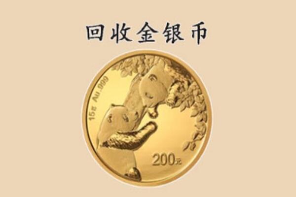 馆陶县回收金币