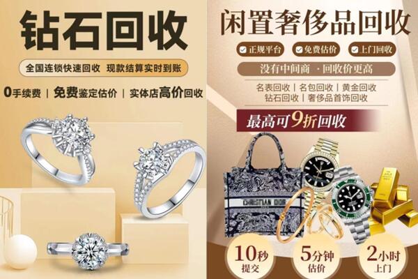 馆陶县回收钻石
